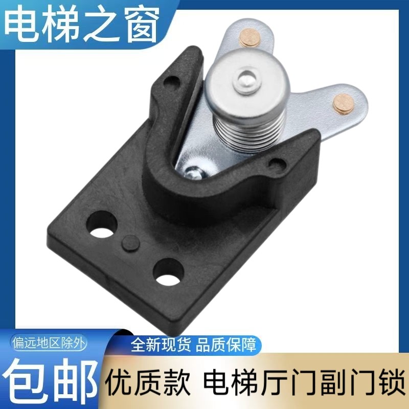 西奥电梯厅门副门锁 西子电梯 展鹏门锁 三菱 东芝 爱登堡 KS-3