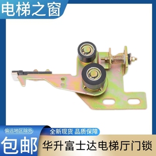 华升富士达电梯厅门门锁 富士达电梯配件层门门锁 cp38 MKG161-06