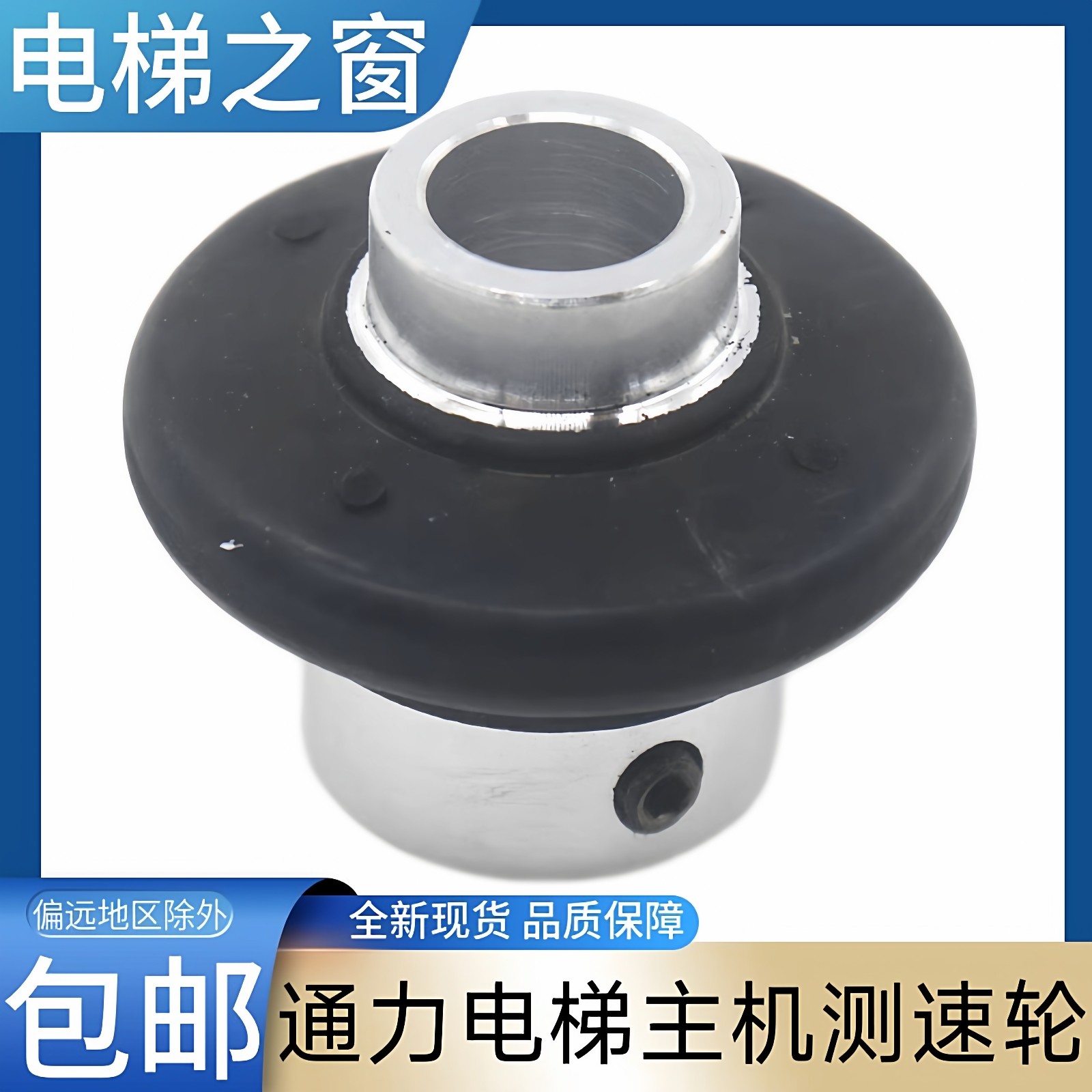通力电梯主机测速轮 通力LCE其它