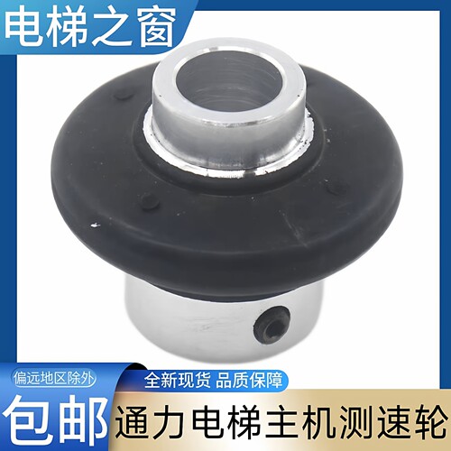 通力电梯主机测速轮 通力LCE电梯曳引机测速电机 KCE电梯 发动机