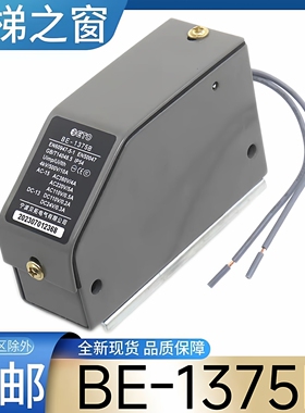 电梯涨紧轮开关 电梯限速器开关 BE-1375B S3-1375 张紧轮开关