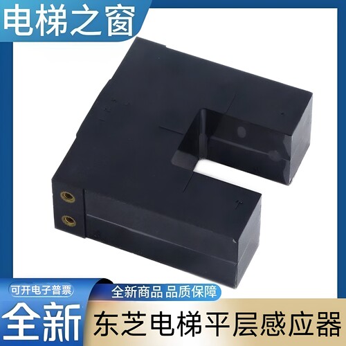 东芝电梯平层感应器 东芝电梯光电开关 cv190 cv180 CV330 CV330A