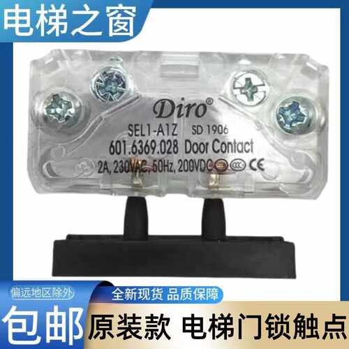 电梯门锁触点DiroSEL1-A1Z