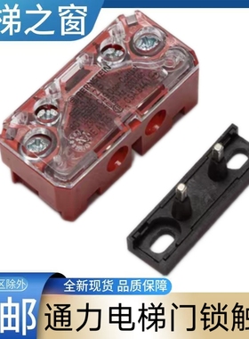 通力电梯门锁触点 BERNSTEIN 轿门门锁 SEL2-A1Z P 601.6369.049