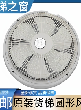 货梯圆形风扇HD/BRB风扇 苏州市恒达电子元件厂 BRB-201 YNFJ-201