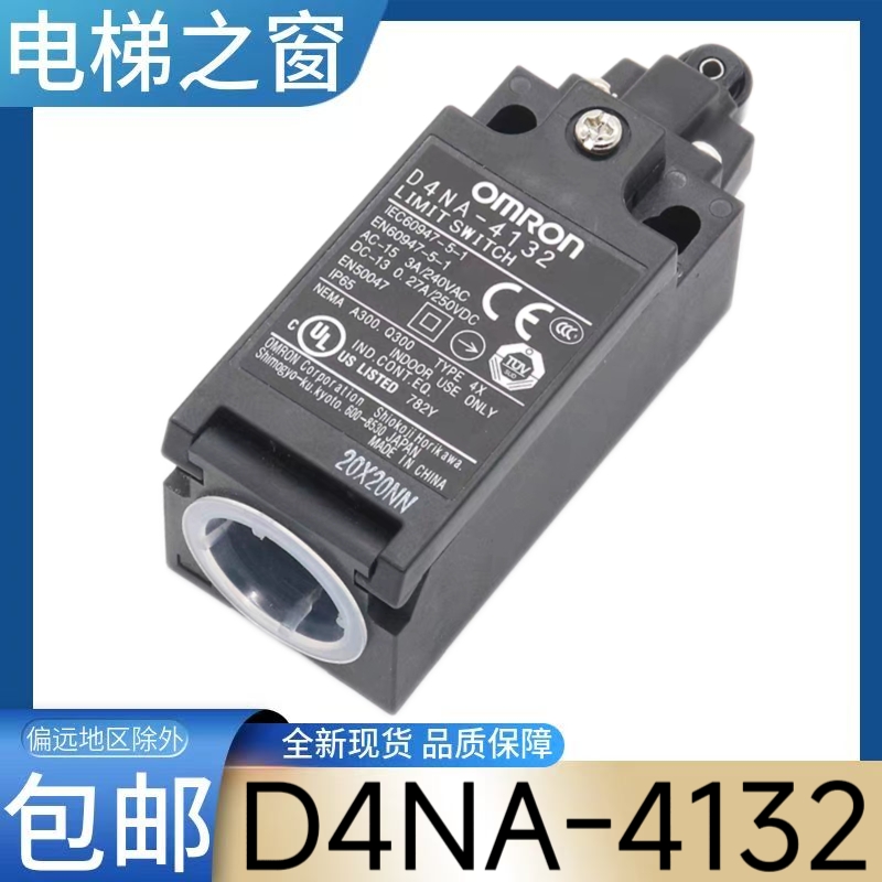 D4NA-4132 东芝电梯缓冲器开关 日立电梯 涨紧轮开关 cv620 cv631