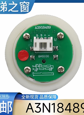 A3N18489按钮 爱登堡电梯按钮 永大电梯按钮 BST按钮 BAS100按钮
