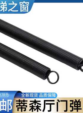 蒂森电梯厅门弹簧 自闭 拉簧 MC1 MC2 层 尚途 MC3 配件 电梯之窗
