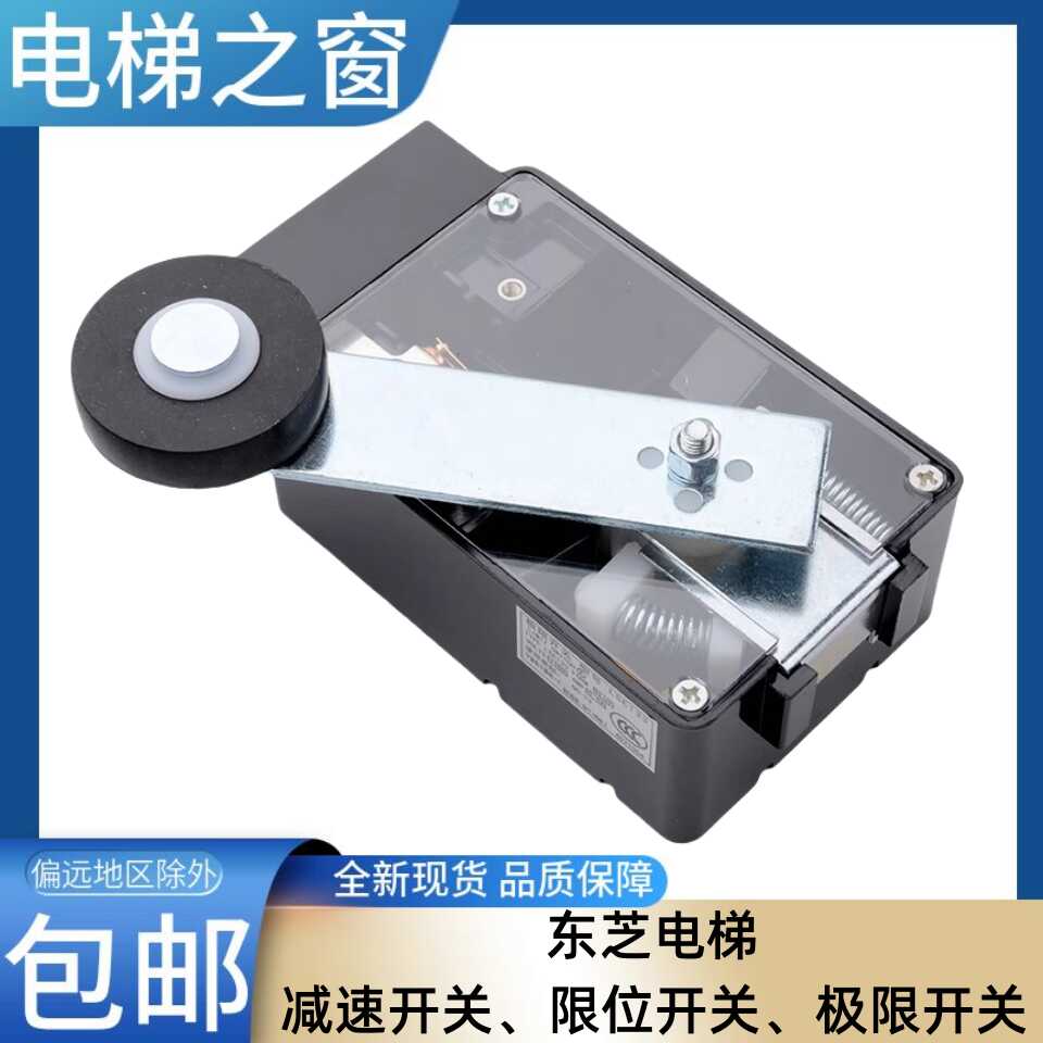 cv180cv190限位极限减速开关东芝