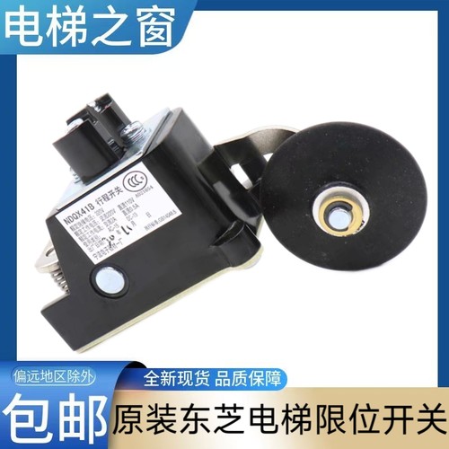 东芝电梯限位开关 减速开关 行程开关 宁波电子器材一厂 NDQX41B