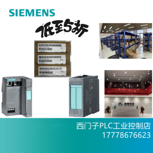 西门子模块6ES7131-6BF01-0BA0