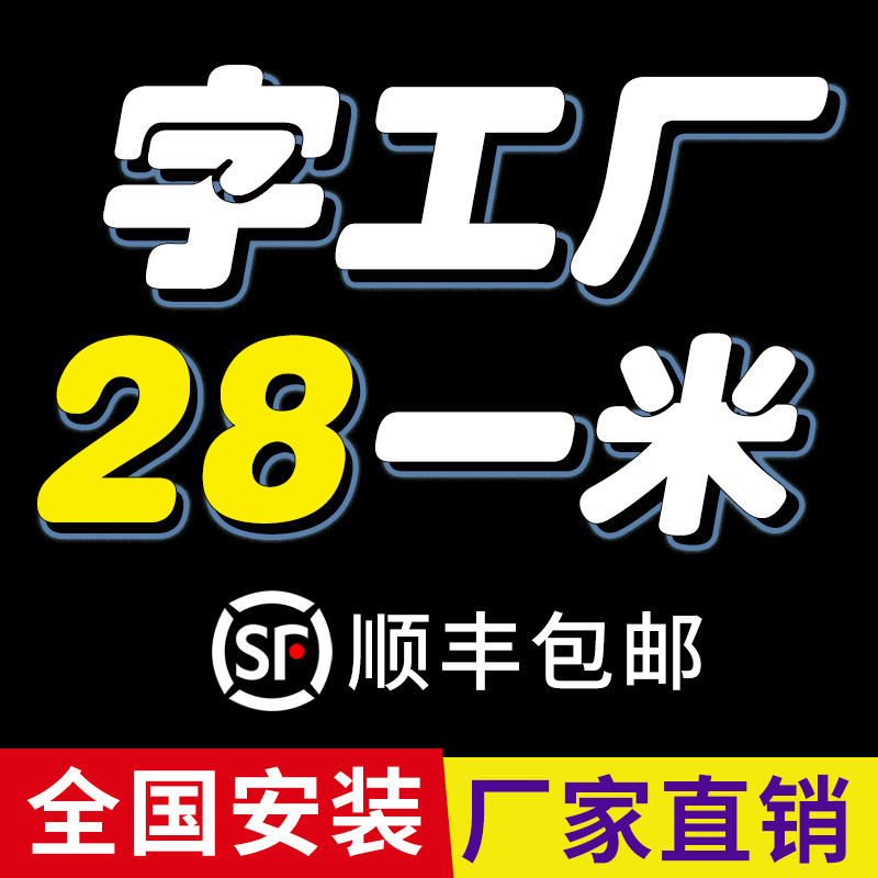 发光字招牌门头定做广告字迷你字PVC亚克力广告牌水晶字不锈钢