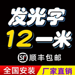 发光字招牌门头定做广告字迷你字PVC亚克力广告牌水晶字不锈钢