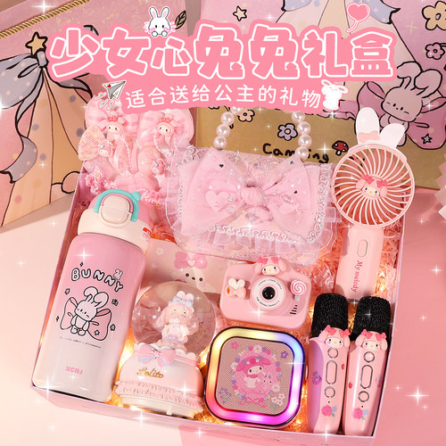 高端实用女童生日开学大礼包