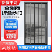 金刚网折叠纱门平网防盗带锁防猫狗老鼠铝合金极窄款 隐形推拉沙门