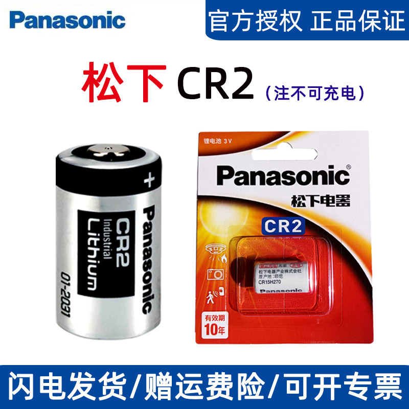 拍立得相机电池松下正品电池