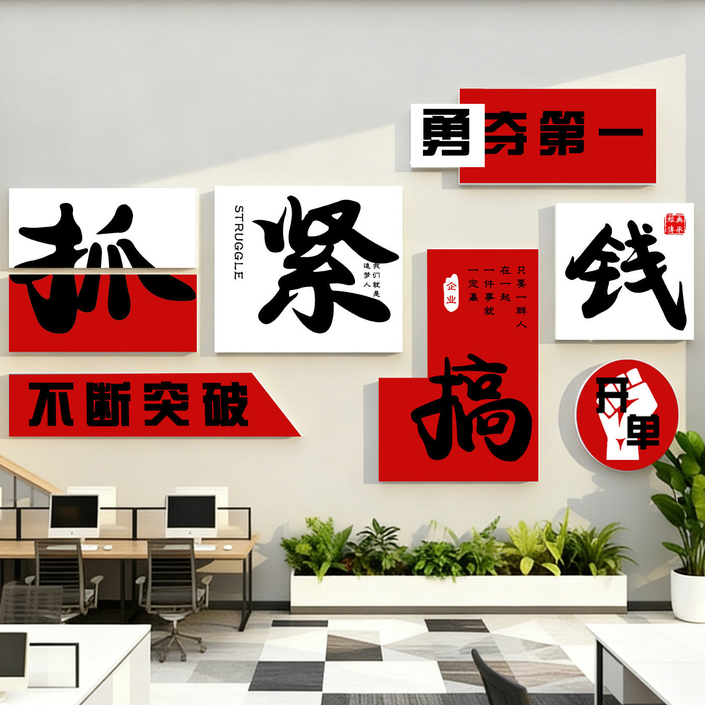 网红励志标语办公室氛围企业公司形象员工团队文化纸立体装饰墙贴,家居饰品,文化墙贴,淘宝优惠券,粉丝福利购,淘宝优惠卷