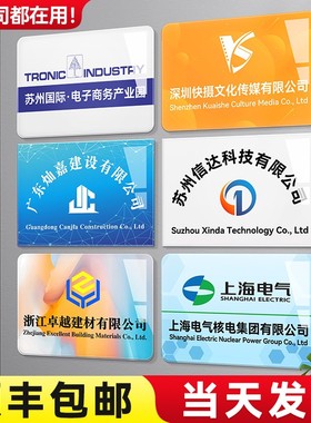 亚克力广告牌展示牌公司门牌定制logo门头招牌定做制作户外标牌匾