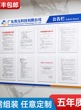 亚克力制度宣传栏公告栏公司健康证信息公示栏墙贴定制班级展示板
