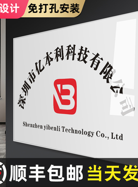 公司门牌招牌定制亚克力广告牌展示牌工作室门头牌匾定做名牌制作