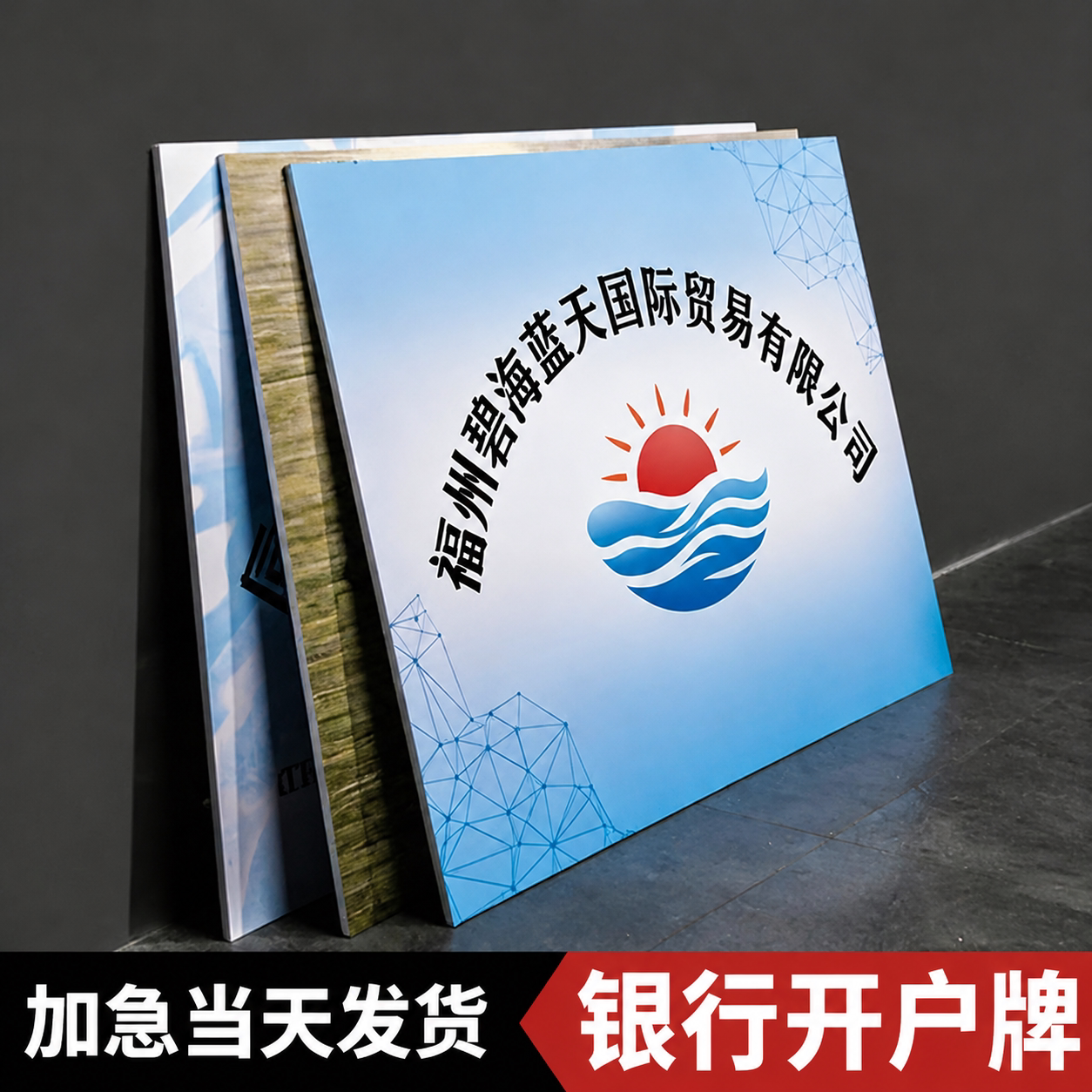 银行开户门牌公司牌匾PVC招牌不锈钢门头定做展示kt板广告牌定制