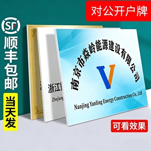 公司门牌kt板开户牌匾定制手举牌亚克力招牌铜牌定做泡沫板广告牌