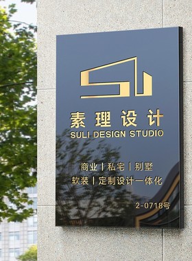 工作室公司门牌定制招牌制作创意吸引人的广告牌高级感牌匾定做