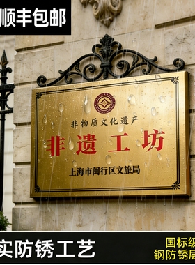 定制公司门牌铜牌不锈钢室内户外招牌厂牌广告牌牌匾牌子定做门头