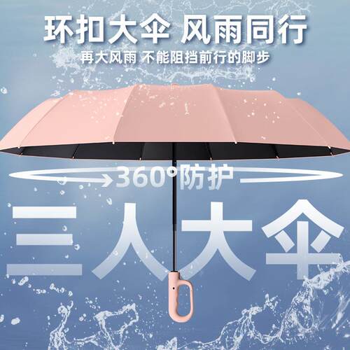 128cm雨伞超大号12骨环扣伞便携全自动便携抗风折叠晴雨两用黑胶