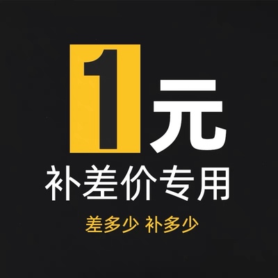 邮费 运费