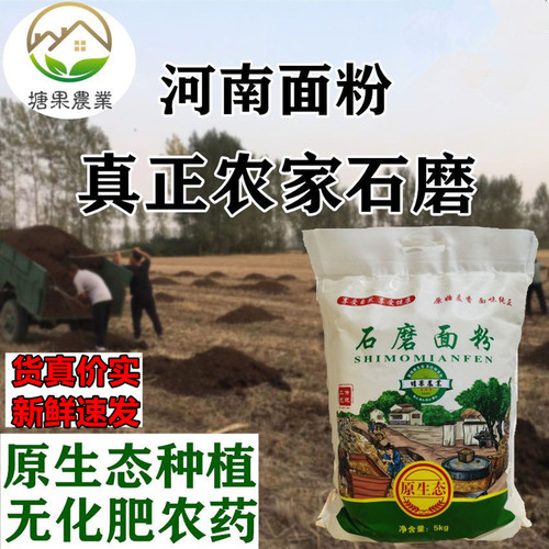 农家石磨新鲜无添加原色原汁原味