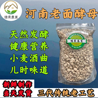 老面酵母天然发面传统面引子商用酒酿老面肥馒头发酵粉老面酵子