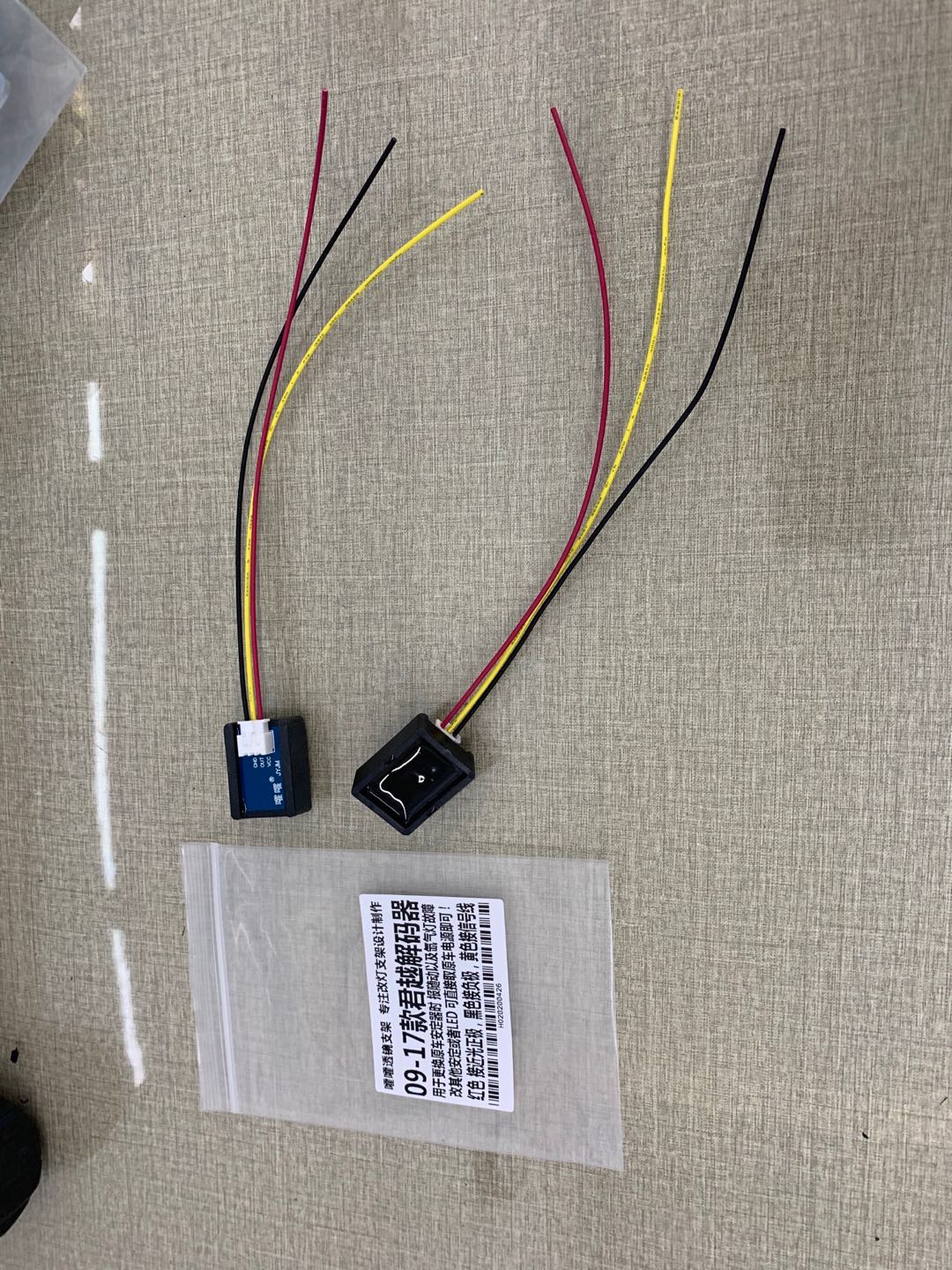 常州嚯嚯 09-17款君越随动解码器-封面