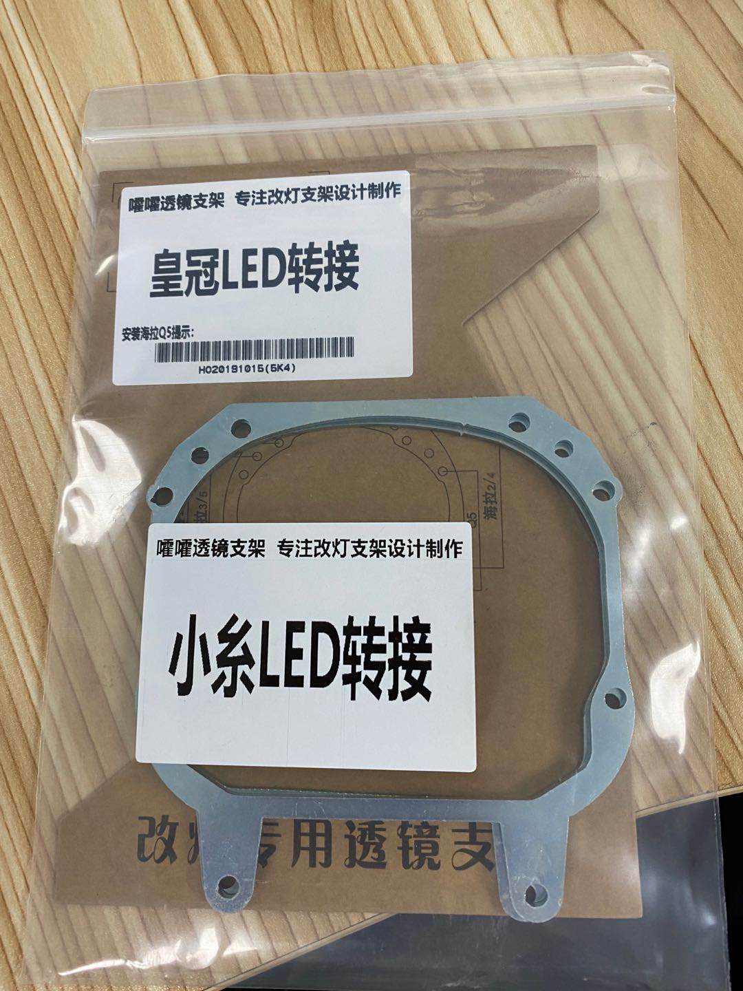 常州嚯嚯小糸透镜转接透镜支架