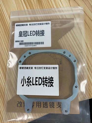 常州嚯嚯小糸透镜转接透镜支架