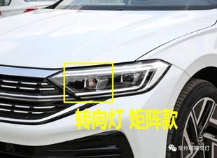 常州嚯嚯灯改支架 23款速腾/PLUS转向灯位矩阵支架 透镜支架