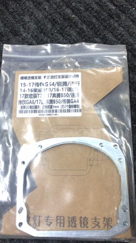 常州嚯嚯  GS4转接   海5  改动支架