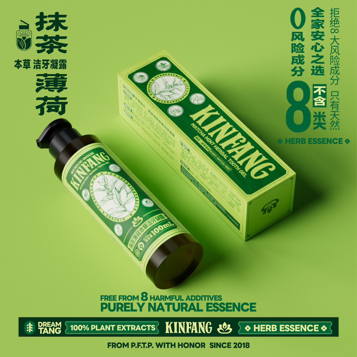 梦唐抹茶薄荷牙膏凝露清洁清新口气洁齿牙膏无氟草本萃取洁牙凝露