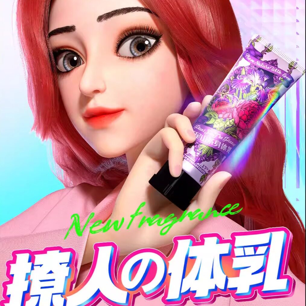 植物星球身体乳杏仁樱豆蔻持久留香保湿滋润肌肤嫩肤女秋冬艾芙洛