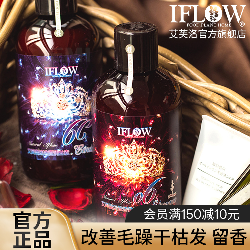 艾芙洛迷迭香洗发水无硅油