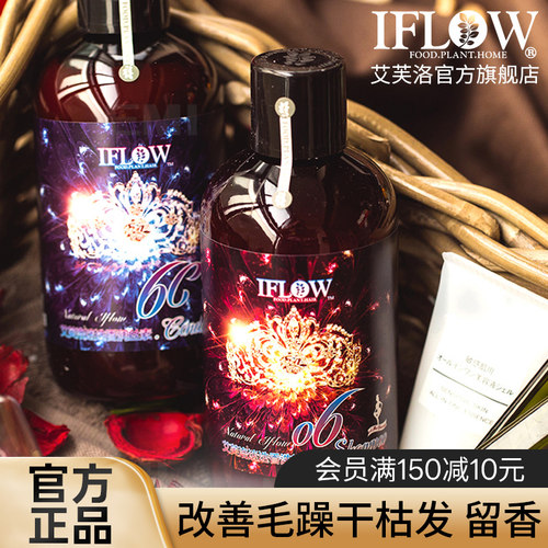 艾芙洛迷迭香洗发水无硅油