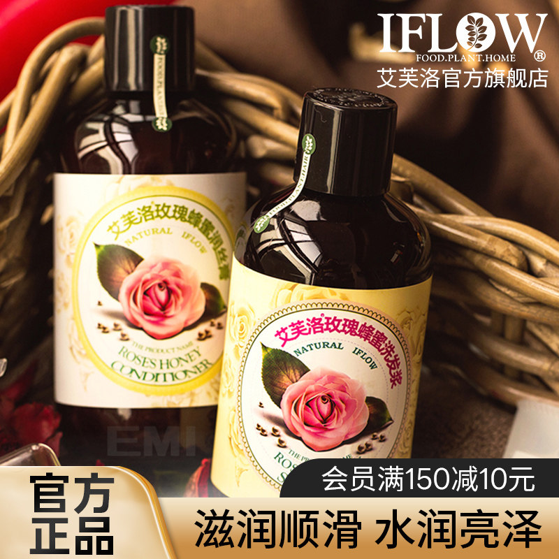 艾芙洛玫瑰留香改善毛躁洗发水