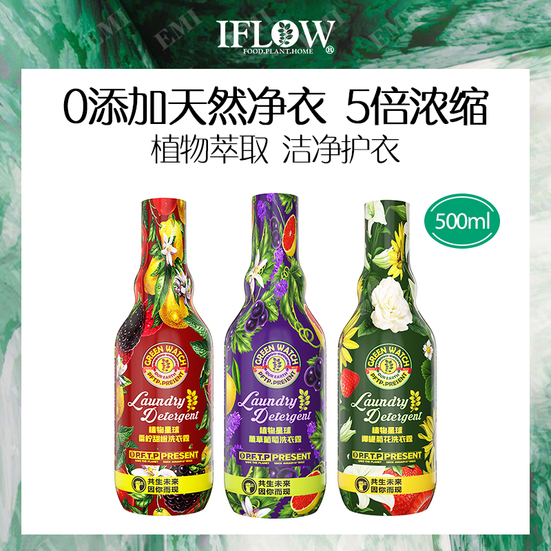 植物星球洗衣液番柠甜橙五倍浓缩