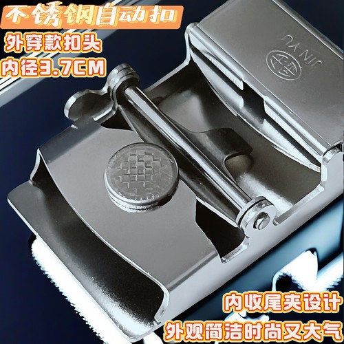 金玉不锈钢自动扣外穿无尾夹