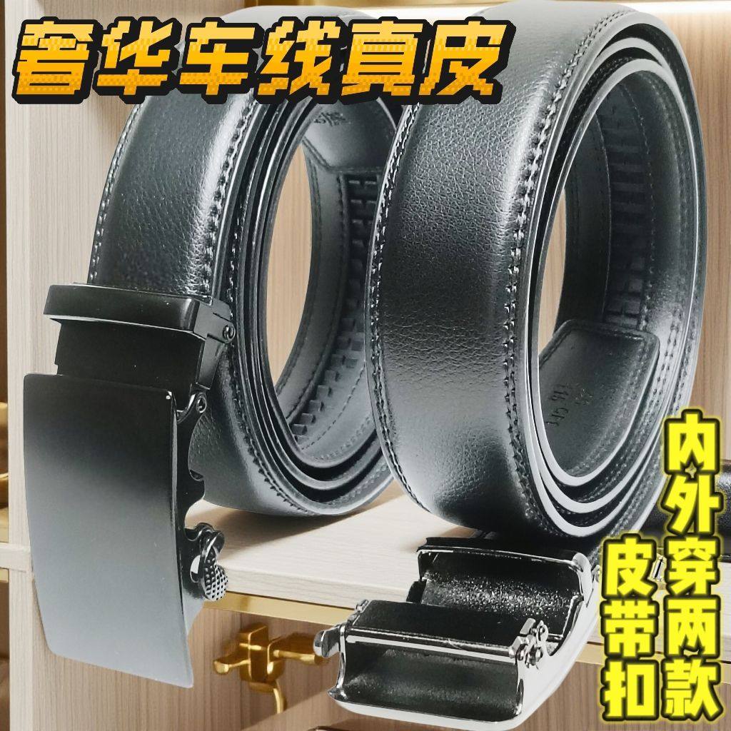 男士商务自动扣真皮腰带