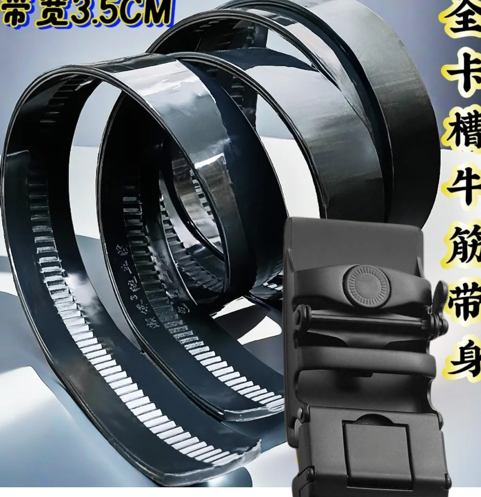 单独带条全卡槽加强款航空腰带3.5厘米宽自动扣皮带男士裤带新款