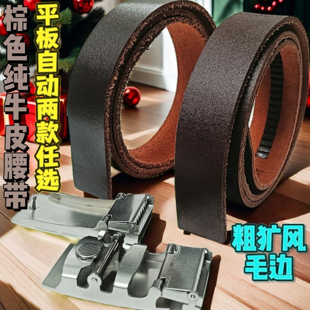 正品腰带男商务真皮皮带带头高档纯不锈钢自动扣头卡槽裤带纯牛皮