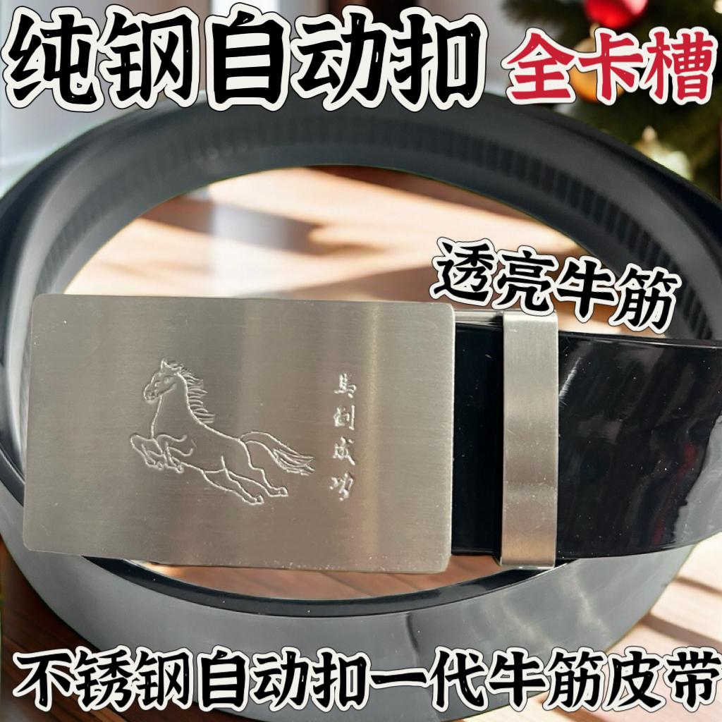 304不锈钢自动扣头平滑腰带
