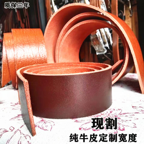 纯牛皮合金商务耐用腰带促销无头