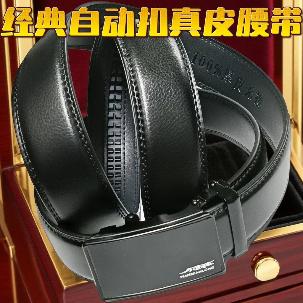 商务正装裤带真皮高级感自动扣牛仔裤腰带中青年新款牛皮带男正品